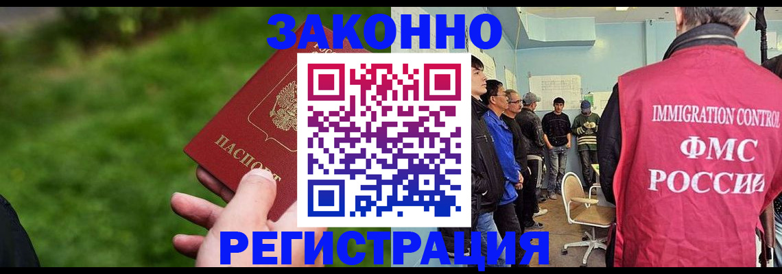 временная регистрация в квартире в Ясном