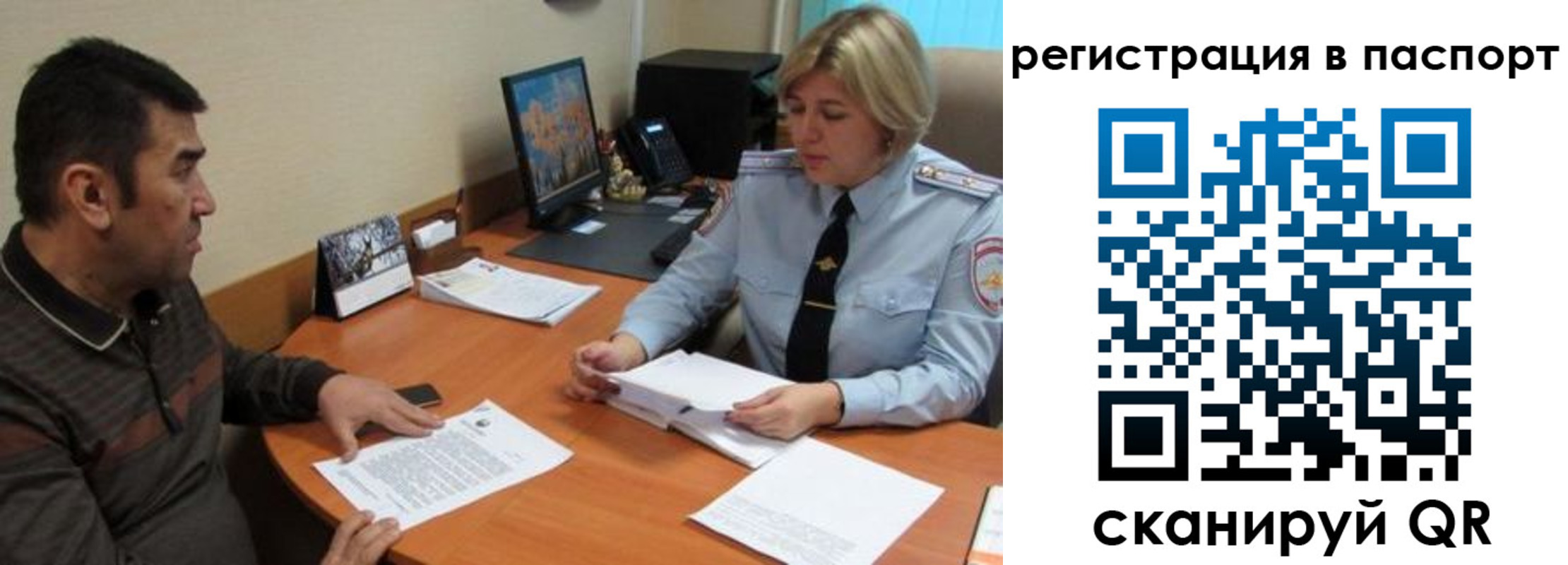 временная регистрация для всех в Ясном