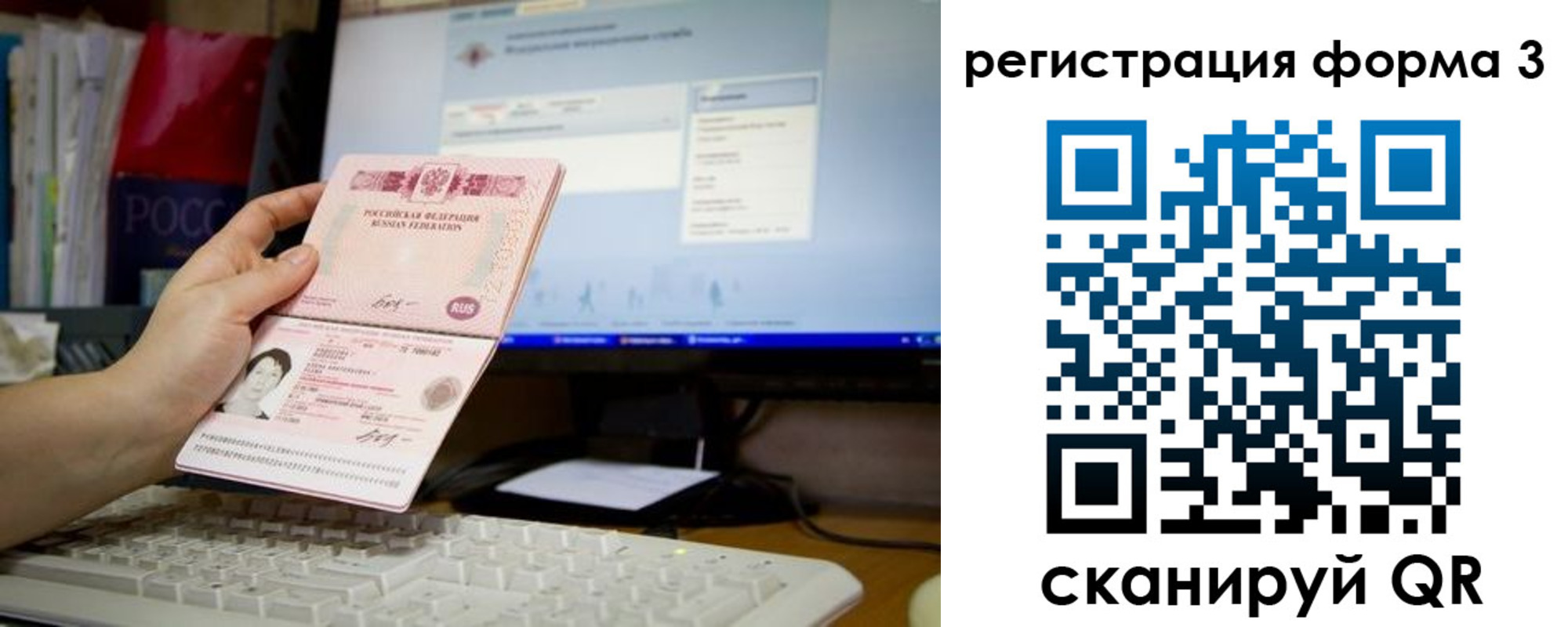прописка иностранных граждан в Ясном