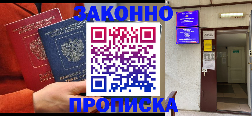 временная регистрация госуслуги в Ясном