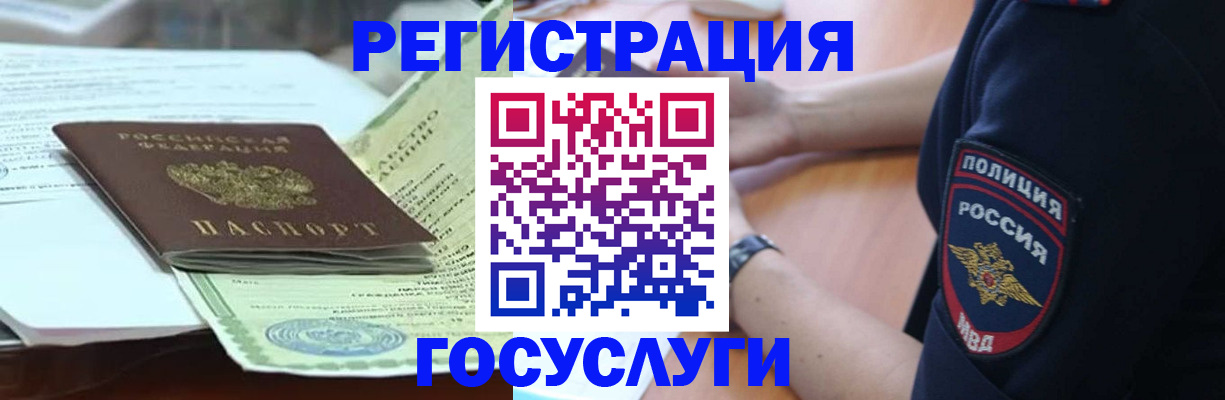 купить прописку в Ясном